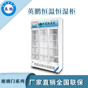 古籍文物恒温恒湿存放柜