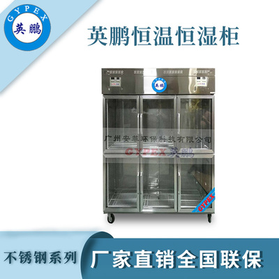 南京古籍恒温恒湿柜