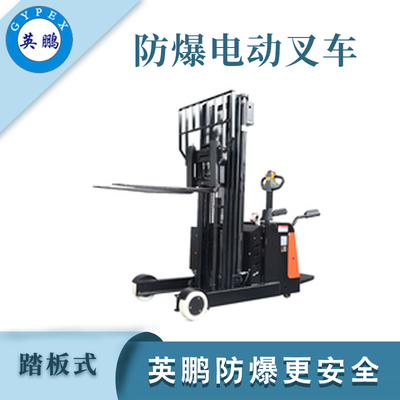 防爆前移式叉车1.2/1.5吨