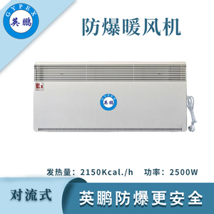 英鹏对流电暖器BYT-25DLB