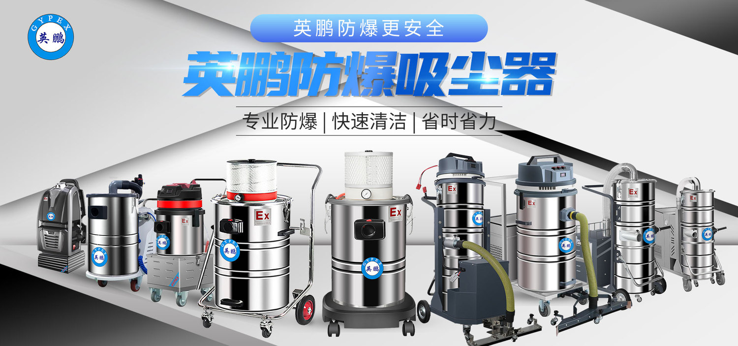 大富豪网址导航防爆吸尘器6.8.jpg