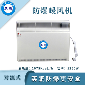 英鹏对流式电暖器BYT-12.5DL