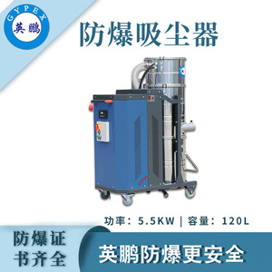 厦门碳粉防爆吸尘器