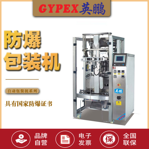 T500、T700大型盒式袋自动包装机.jpg