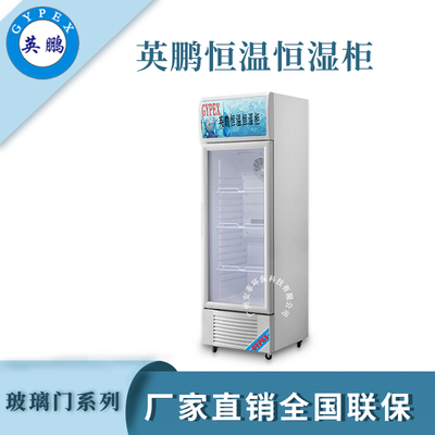 杭州单门恒温恒湿柜