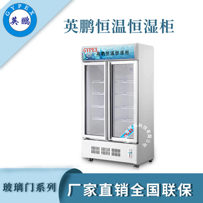 杭州ic芯片恒温恒湿柜