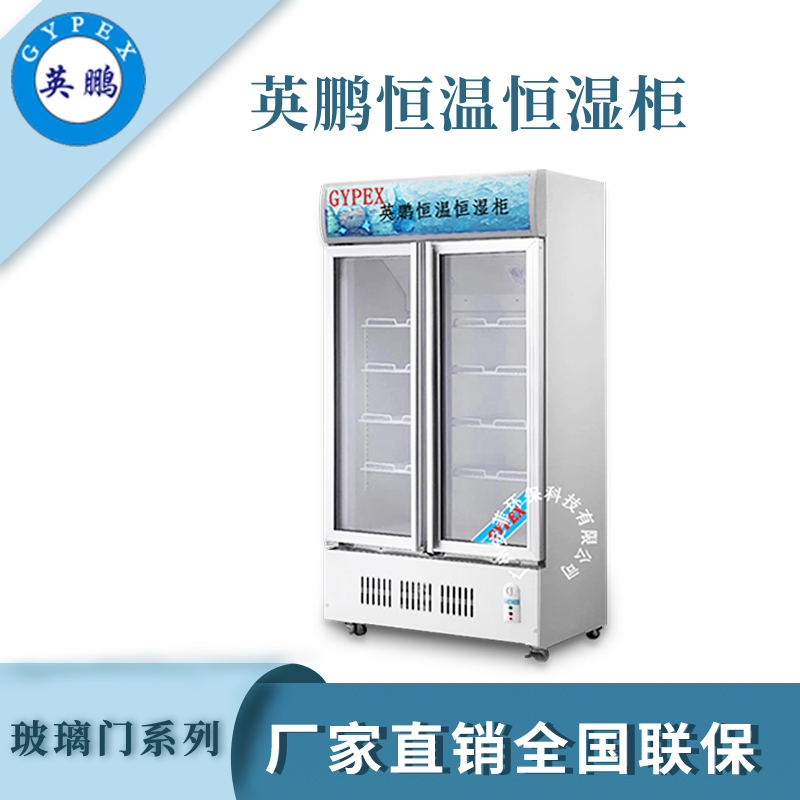 杭州ic芯片恒温恒湿柜
