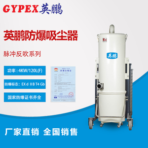 吉林化工防爆吸尘器