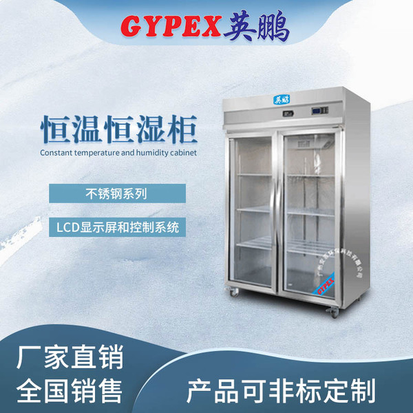 恒温恒湿柜不锈钢玻璃门2.jpg