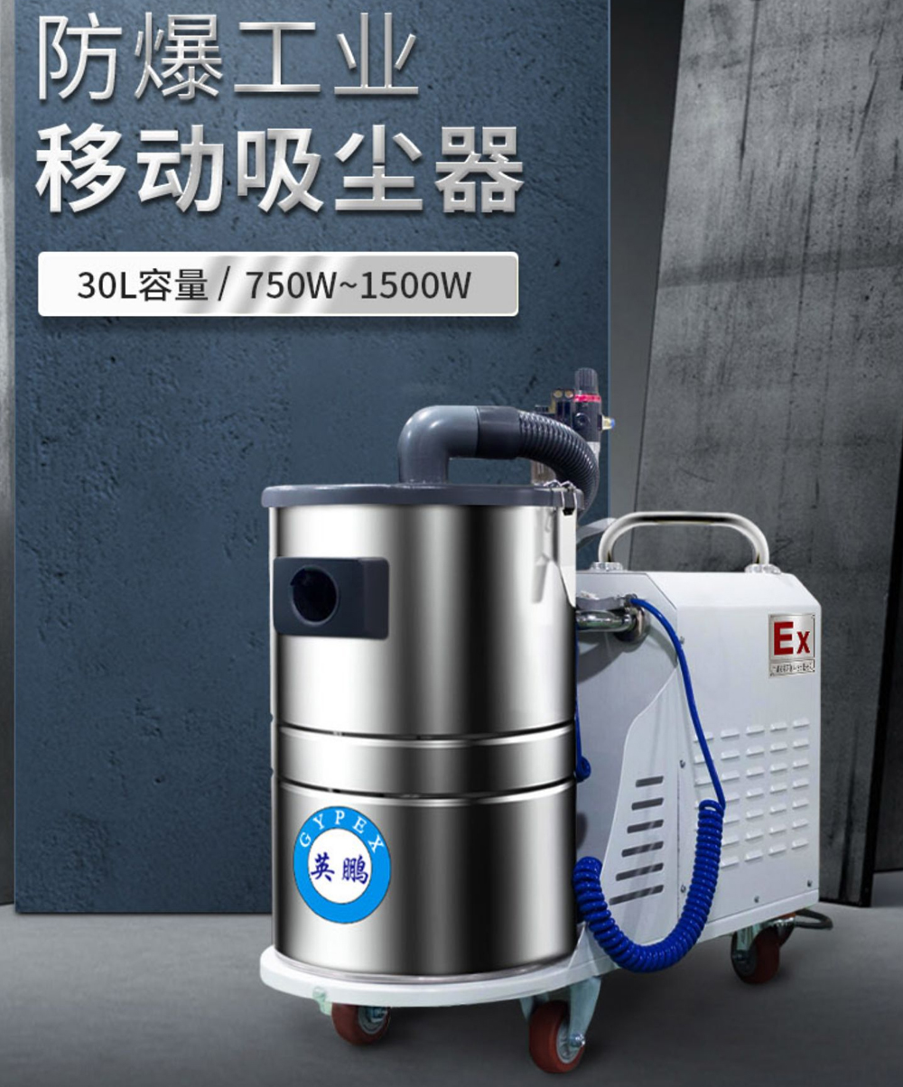 防爆吸尘器_01.jpg