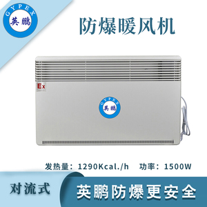 英鹏对流式电暖器BYT-15DL