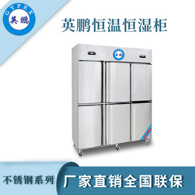 仪器恒温恒湿储存柜