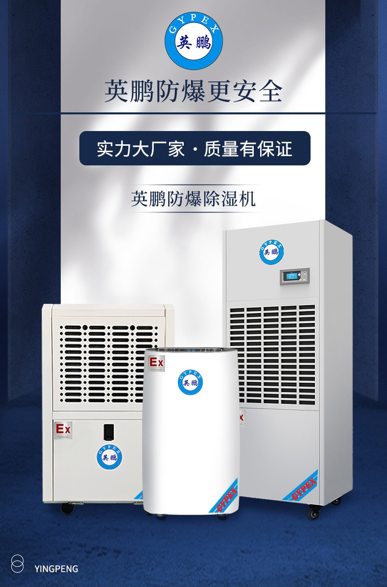 除湿机海报图.jpg