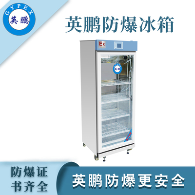 英鹏防爆20-55度加温保存箱650L