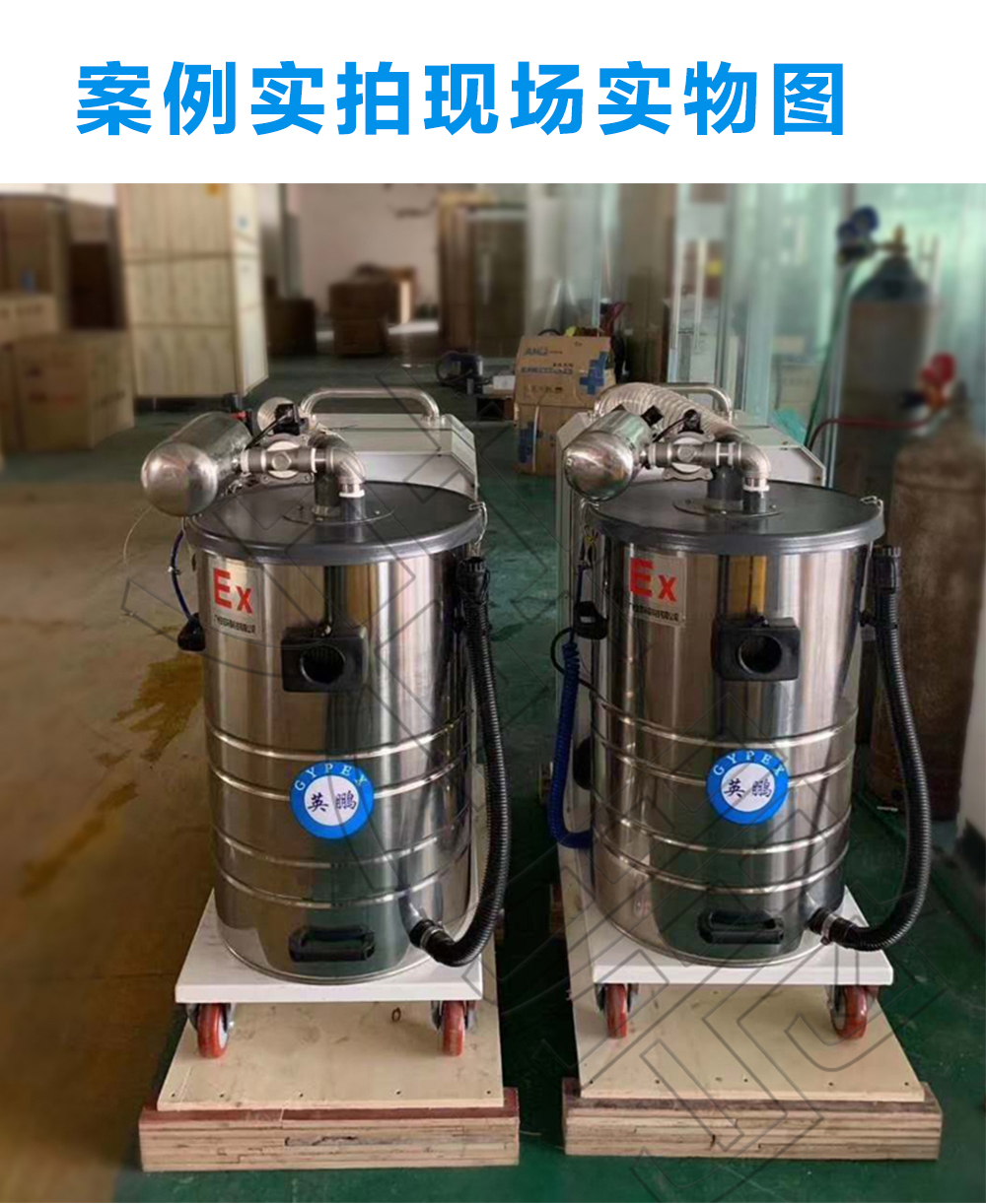 防爆吸尘器_03.jpg