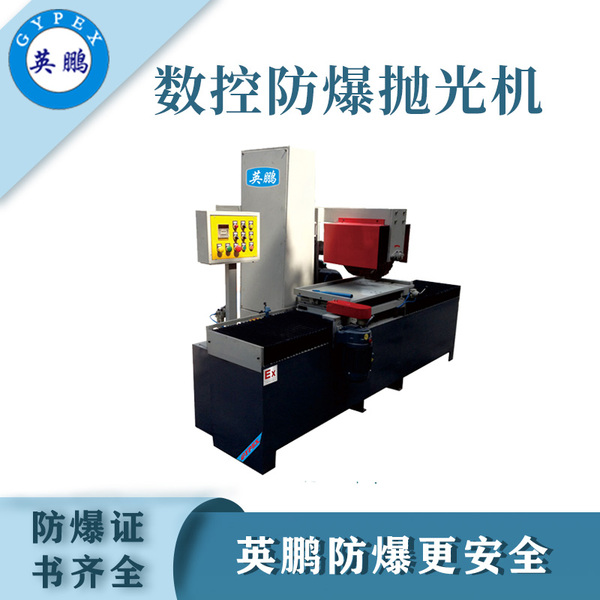 防爆数控仿形抛光机 .jpg
