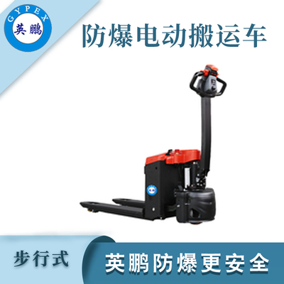 1.5吨防爆电动搬运车(电子秤)
