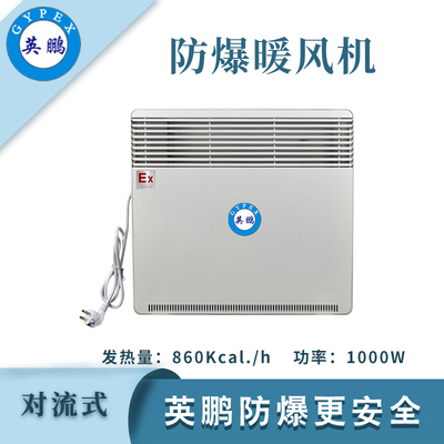 英鹏对流式电暖器BYT-10DL