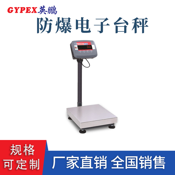 计重电子台秤.jpg