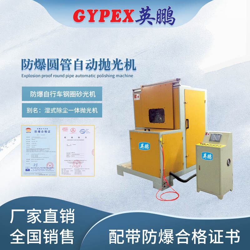 防爆自行車鋼圈砂光機 .jpg