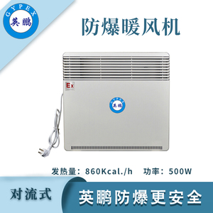 英鹏对流式电暖器BYT-5DL