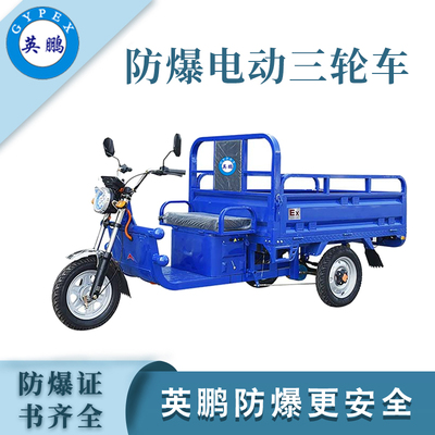 英鹏防爆1.8米载重王 铁 三开门