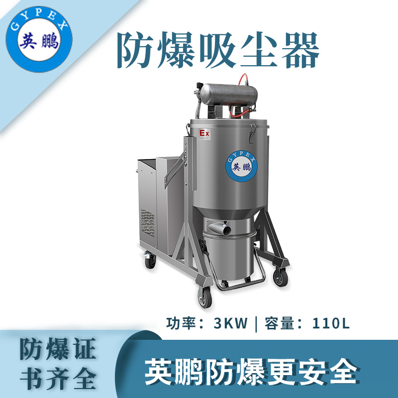 100升耐高温吸尘器-3kw.jpg