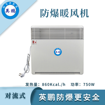 英鹏对流式电暖器BYT-7.5DL