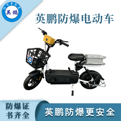 英鹏防爆电单车
