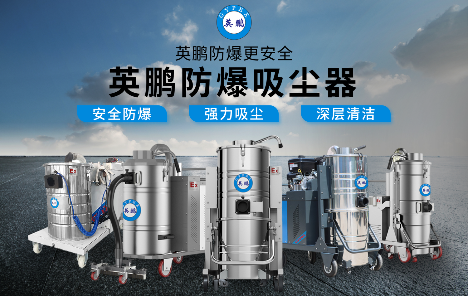 大富豪网址导航防爆吸尘器 4(1).png