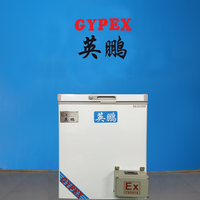 卧式低温防爆冰箱